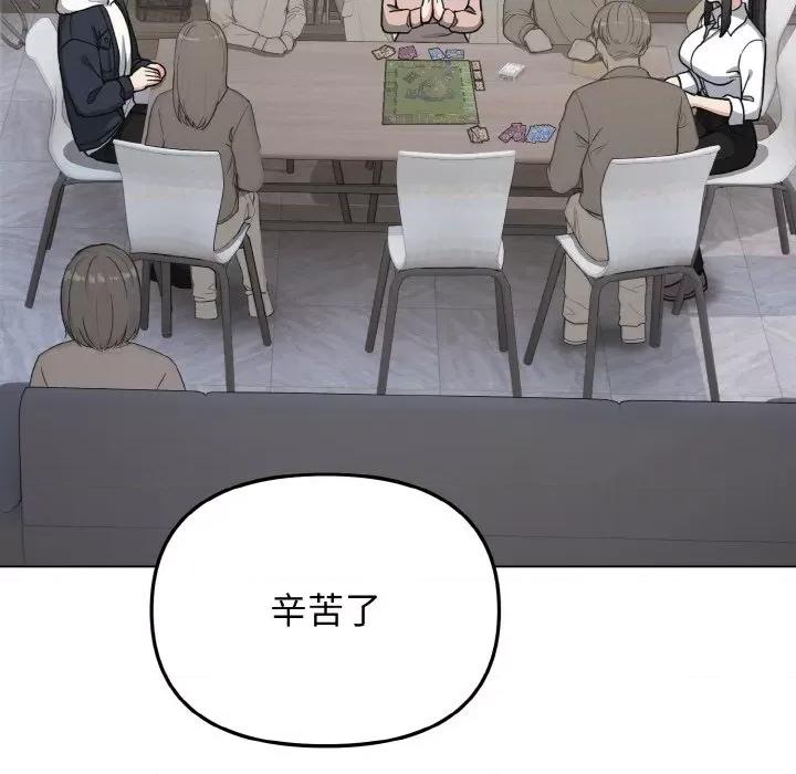大学生活就从社团开始 大学生活就从社团开始-大学生活就从社团开始 第93话 第53页