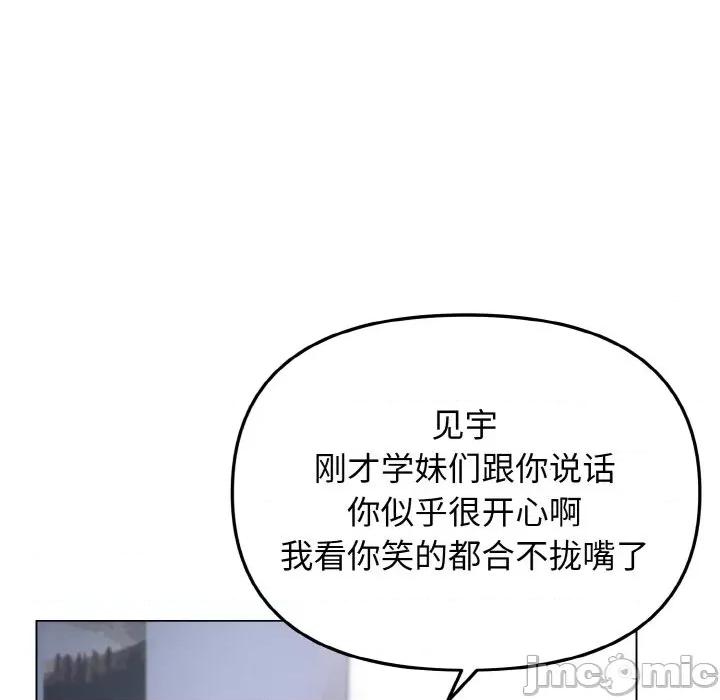 大学生活就从社团开始 大学生活就从社团开始-大学生活就从社团开始 第93话 第65页