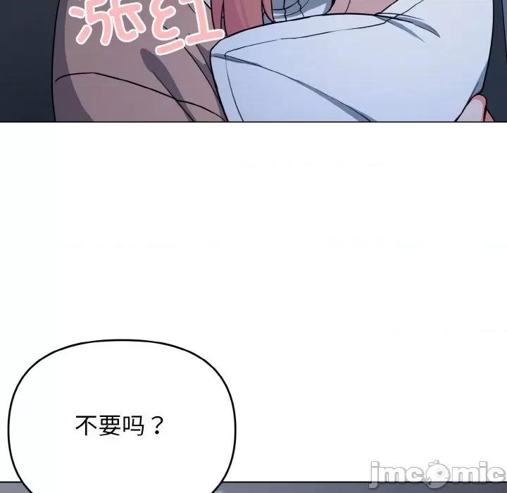大学生活就从社团开始 大学生活就从社团开始-大学生活就从社团开始 第93话 第90页