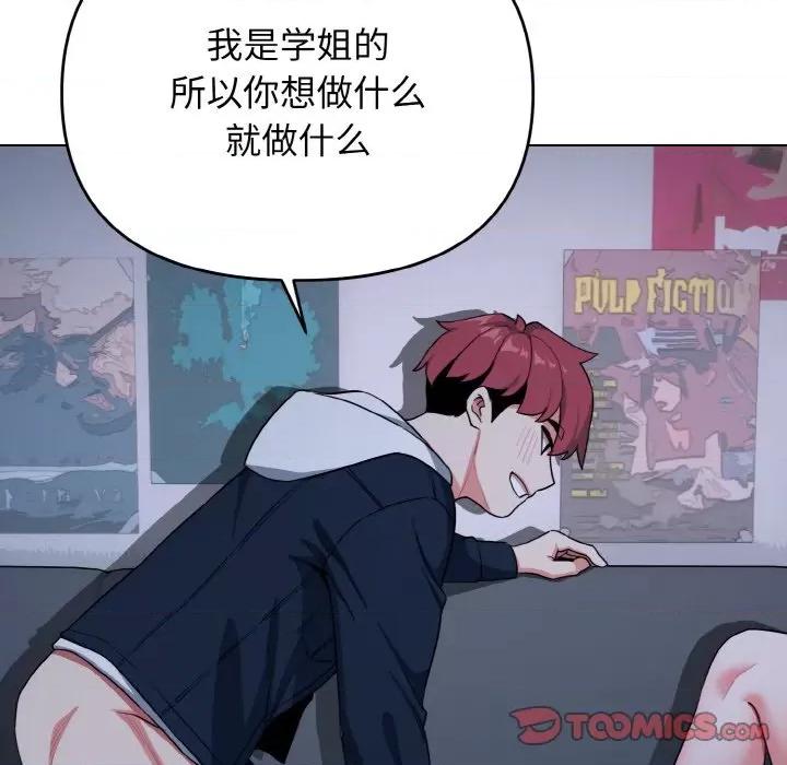 大学生活就从社团开始 大学生活就从社团开始-大学生活就从社团开始 第93话 第93页
