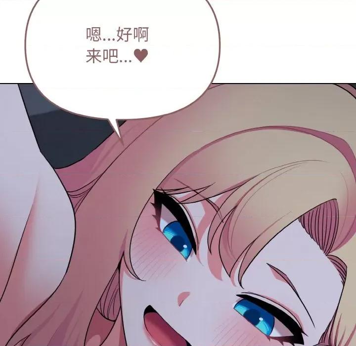 大学生活就从社团开始 大学生活就从社团开始-大学生活就从社团开始 第93话 第103页