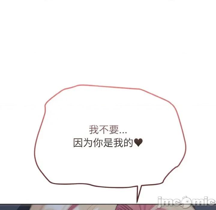 大学生活就从社团开始 大学生活就从社团开始-大学生活就从社团开始 第93话 第125页