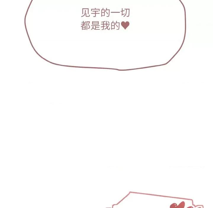 大学生活就从社团开始 大学生活就从社团开始-大学生活就从社团开始 第93话 第137页