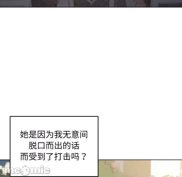 大学生活就从社团开始 大学生活就从社团开始-大学生活就从社团开始 第94话 第20页