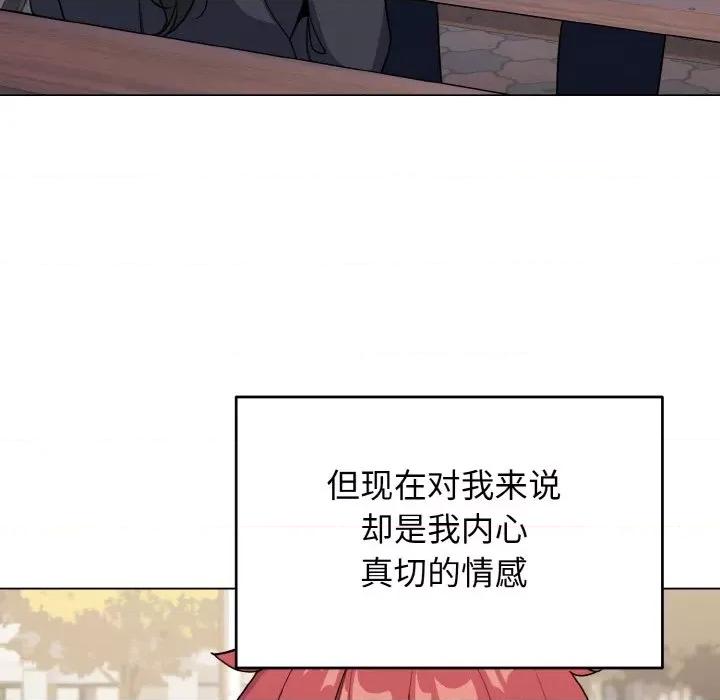 大学生活就从社团开始 大学生活就从社团开始-大学生活就从社团开始 第94话 第28页
