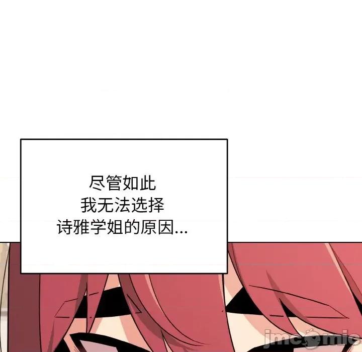 大学生活就从社团开始 大学生活就从社团开始-大学生活就从社团开始 第94话 第30页