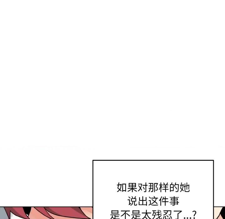 大学生活就从社团开始 大学生活就从社团开始-大学生活就从社团开始 第94话 第36页