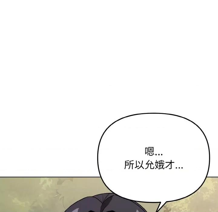 大学生活就从社团开始 大学生活就从社团开始-大学生活就从社团开始 第94话 第44页