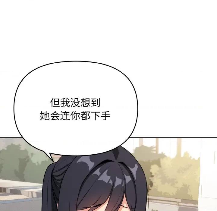 大学生活就从社团开始 大学生活就从社团开始-大学生活就从社团开始 第94话 第59页