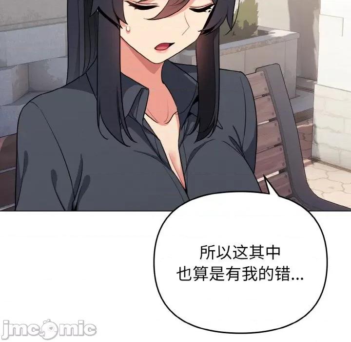 大学生活就从社团开始 大学生活就从社团开始-大学生活就从社团开始 第94话 第60页