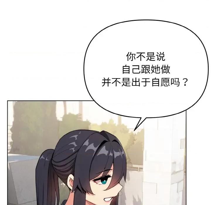 大学生活就从社团开始 大学生活就从社团开始-大学生活就从社团开始 第94话 第64页