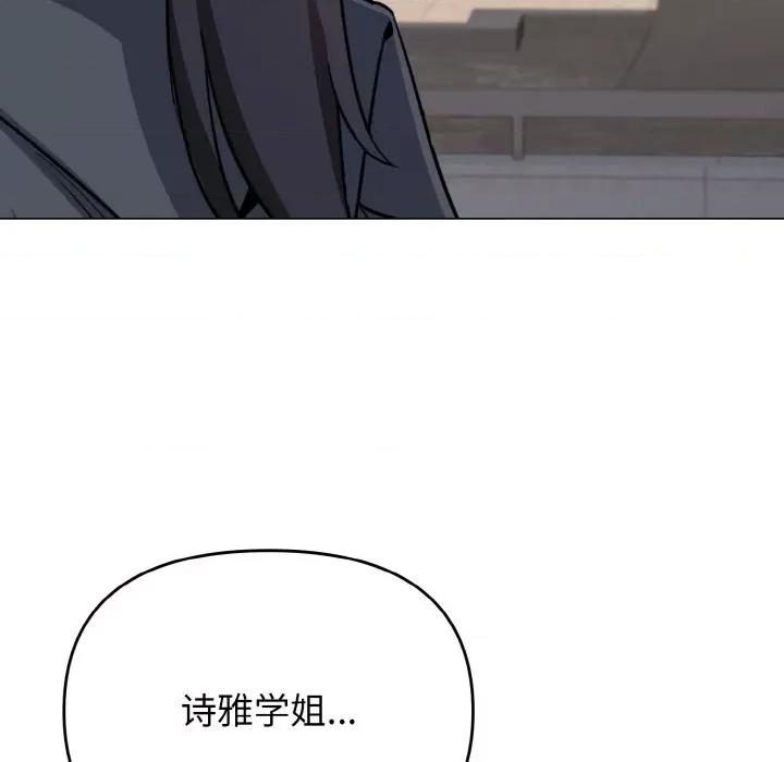 大学生活就从社团开始 大学生活就从社团开始-大学生活就从社团开始 第94话 第68页