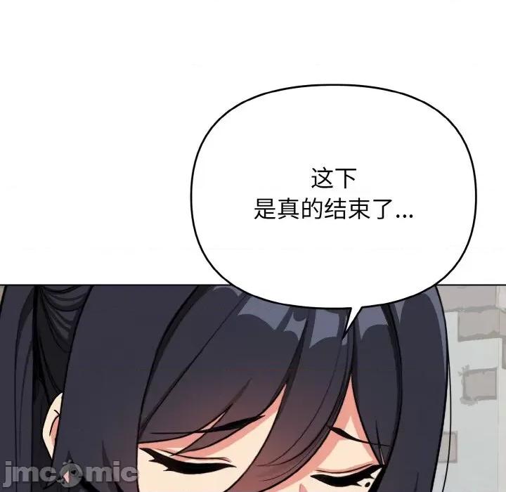 大学生活就从社团开始 大学生活就从社团开始-大学生活就从社团开始 第94话 第80页