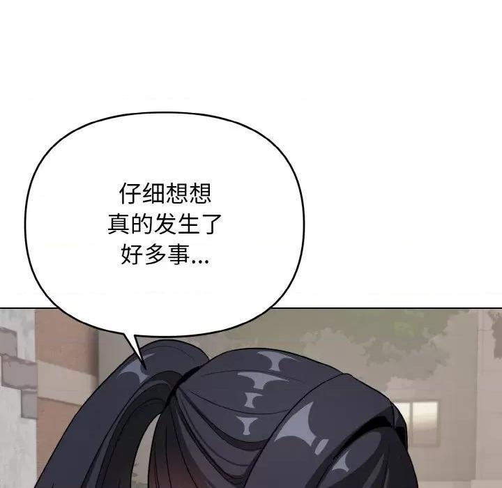 大学生活就从社团开始 大学生活就从社团开始-大学生活就从社团开始 第94话 第86页