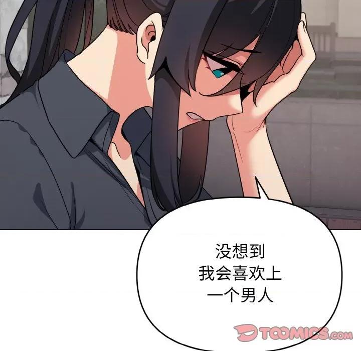 大学生活就从社团开始 大学生活就从社团开始-大学生活就从社团开始 第94话 第87页
