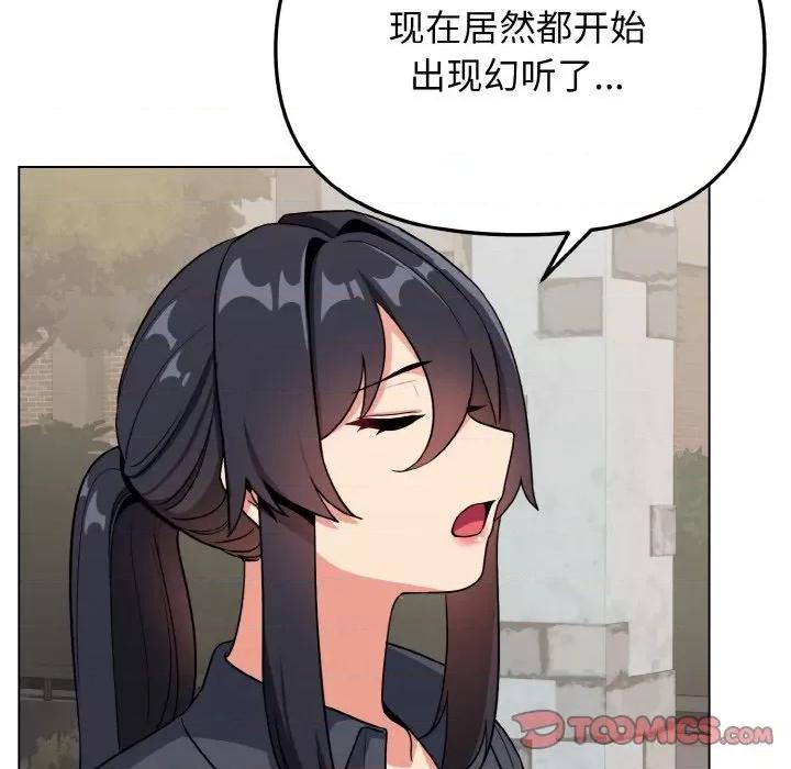 大学生活就从社团开始 大学生活就从社团开始-大学生活就从社团开始 第94话 第93页