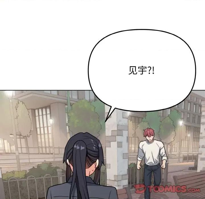 大学生活就从社团开始 大学生活就从社团开始-大学生活就从社团开始 第94话 第99页
