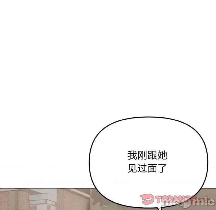 大学生活就从社团开始 大学生活就从社团开始-大学生活就从社团开始 第94话 第105页