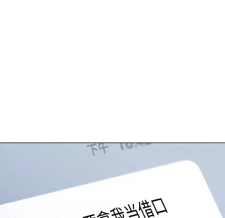 大学生活就从社团开始 大学生活就从社团开始-大学生活就从社团开始 第94话 第131页