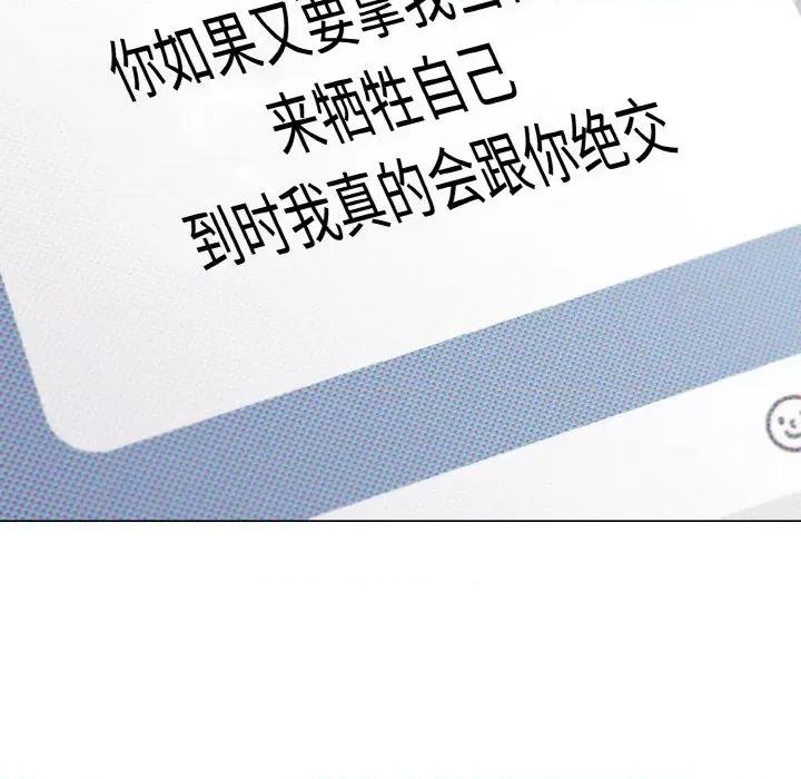 大学生活就从社团开始 大学生活就从社团开始-大学生活就从社团开始 第94话 第132页