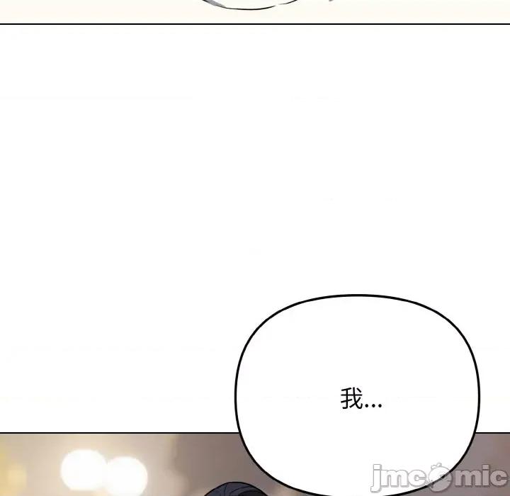 大学生活就从社团开始 大学生活就从社团开始-大学生活就从社团开始 第94话 第140页
