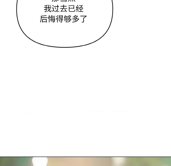 大学生活就从社团开始 大学生活就从社团开始-大学生活就从社团开始 第94话 第148页
