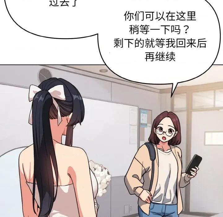 大学生活就从社团开始 大学生活就从社团开始-大学生活就从社团开始 第95话 第32页