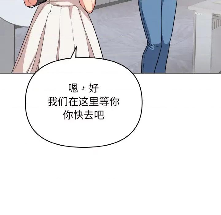 大学生活就从社团开始 大学生活就从社团开始-大学生活就从社团开始 第95话 第33页