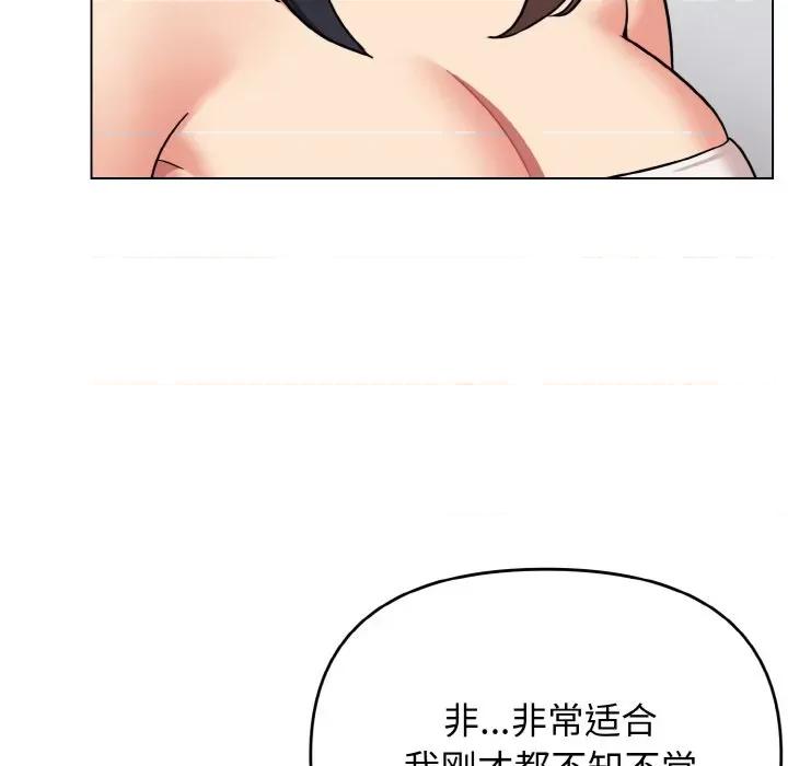 大学生活就从社团开始 大学生活就从社团开始-大学生活就从社团开始 第95话 第41页