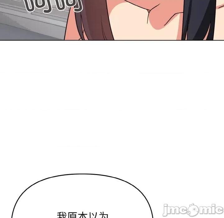 大学生活就从社团开始 大学生活就从社团开始-大学生活就从社团开始 第95话 第45页