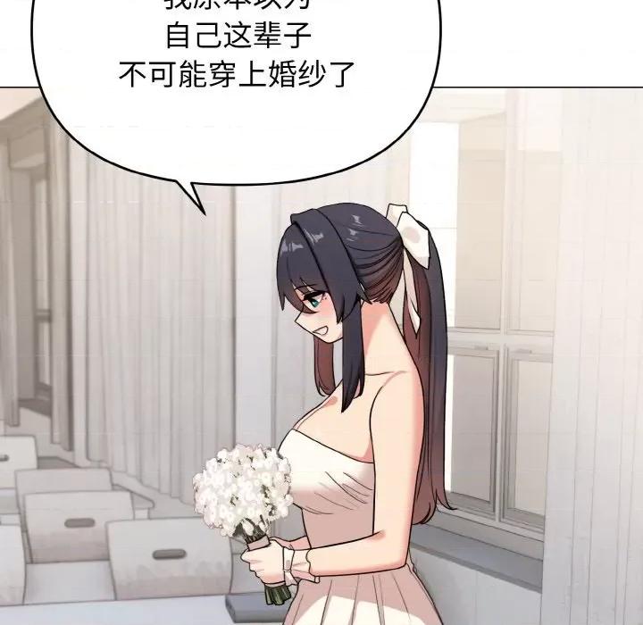 大学生活就从社团开始 大学生活就从社团开始-大学生活就从社团开始 第95话 第46页