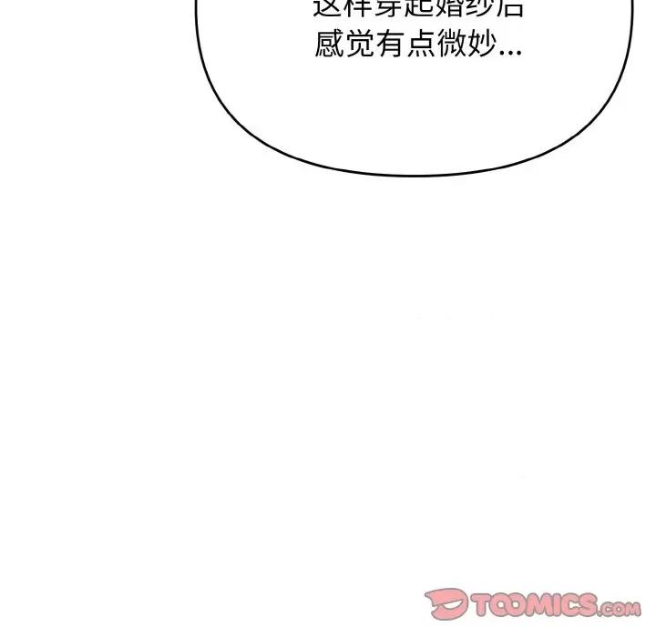 大学生活就从社团开始 大学生活就从社团开始-大学生活就从社团开始 第95话 第48页