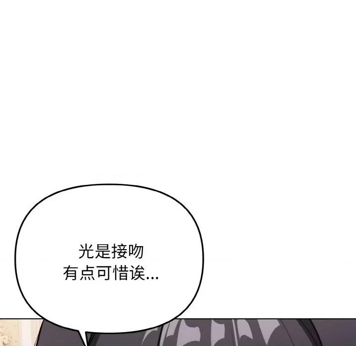 大学生活就从社团开始 大学生活就从社团开始-大学生活就从社团开始 第95话 第63页