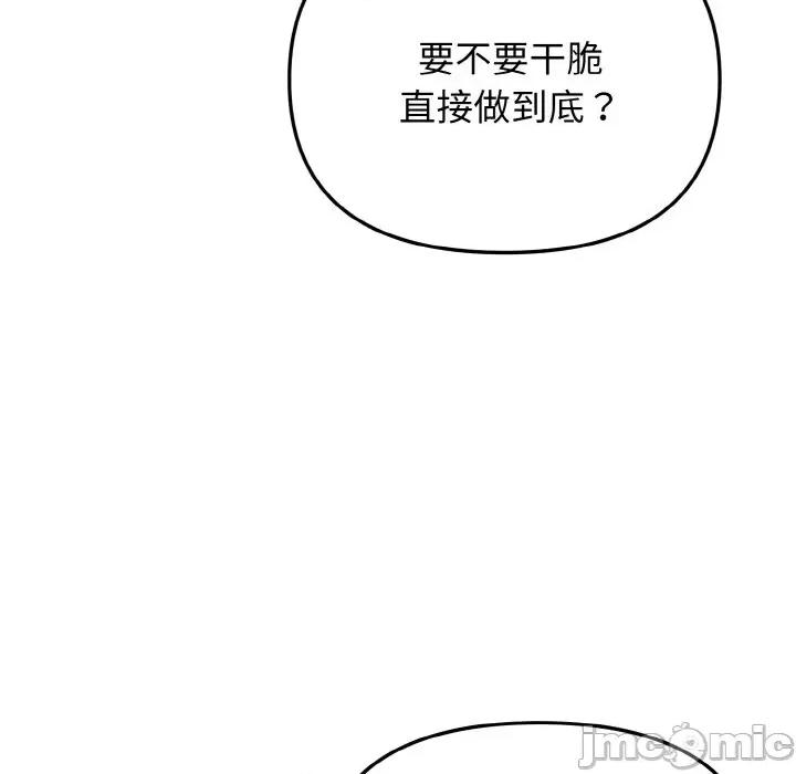 大学生活就从社团开始 大学生活就从社团开始-大学生活就从社团开始 第95话 第65页