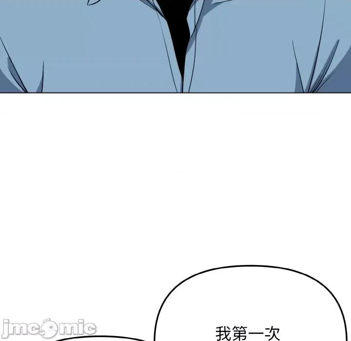大学生活就从社团开始 大学生活就从社团开始-大学生活就从社团开始 第95话 第85页