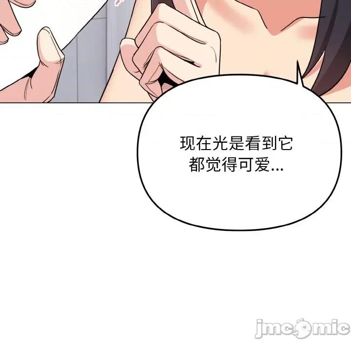 大学生活就从社团开始 大学生活就从社团开始-大学生活就从社团开始 第95话 第90页