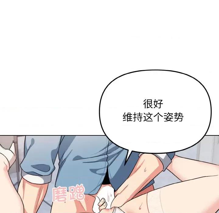 大学生活就从社团开始 大学生活就从社团开始-大学生活就从社团开始 第95话 第127页
