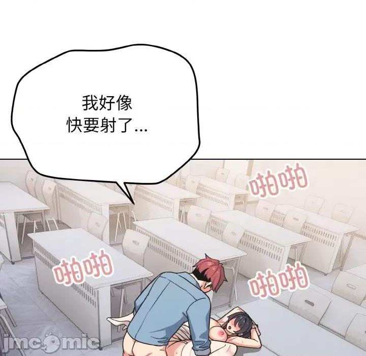 大学生活就从社团开始 大学生活就从社团开始-大学生活就从社团开始 第95话 第135页