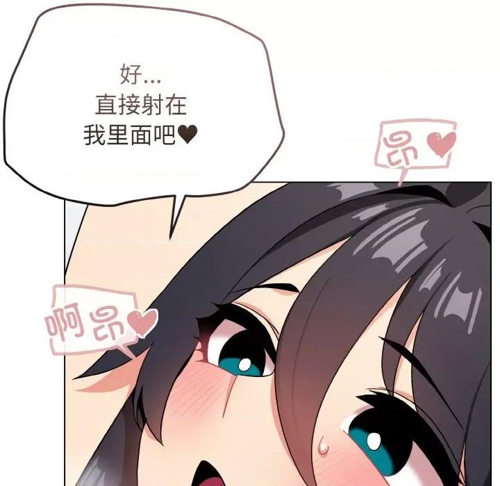 大学生活就从社团开始 大学生活就从社团开始-大学生活就从社团开始 第95话 第137页