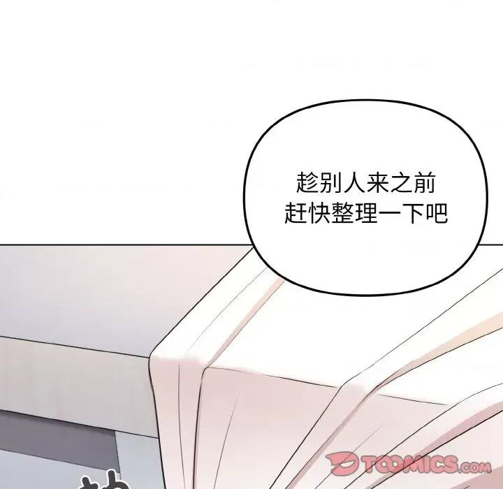 大学生活就从社团开始 大学生活就从社团开始-大学生活就从社团开始 第95话 第147页