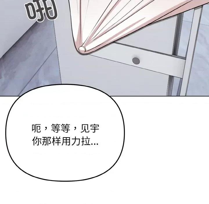 大学生活就从社团开始 大学生活就从社团开始-大学生活就从社团开始 第95话 第148页