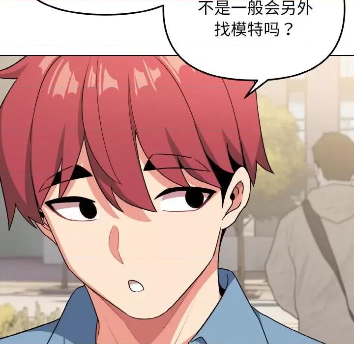 大学生活就从社团开始 大学生活就从社团开始-大学生活就从社团开始 第95话 第159页