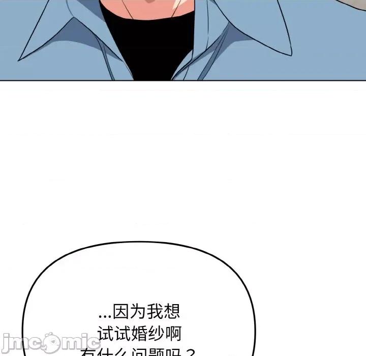 大学生活就从社团开始 大学生活就从社团开始-大学生活就从社团开始 第95话 第160页