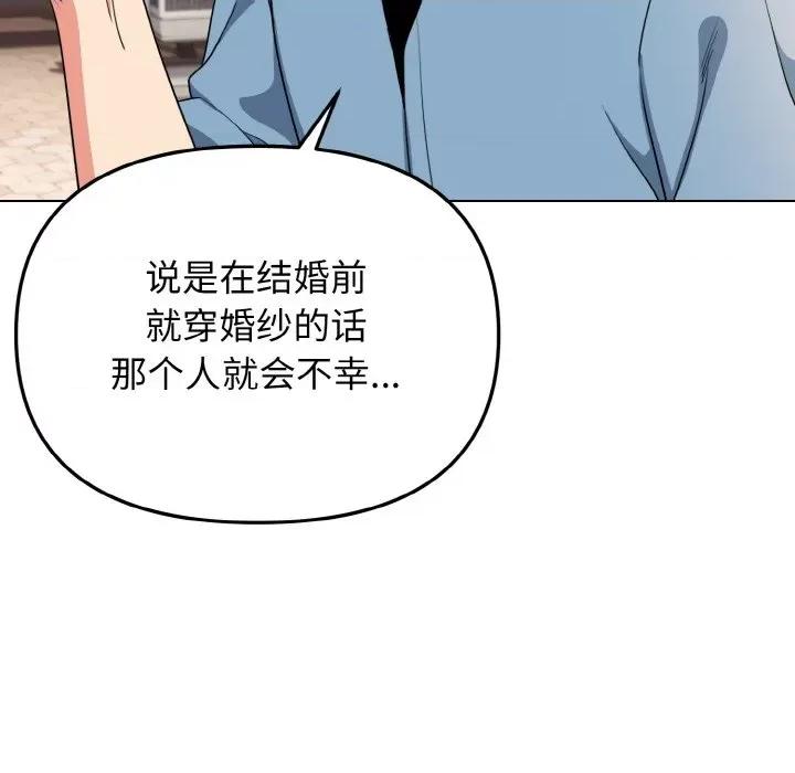 大学生活就从社团开始 大学生活就从社团开始-大学生活就从社团开始 第95话 第164页