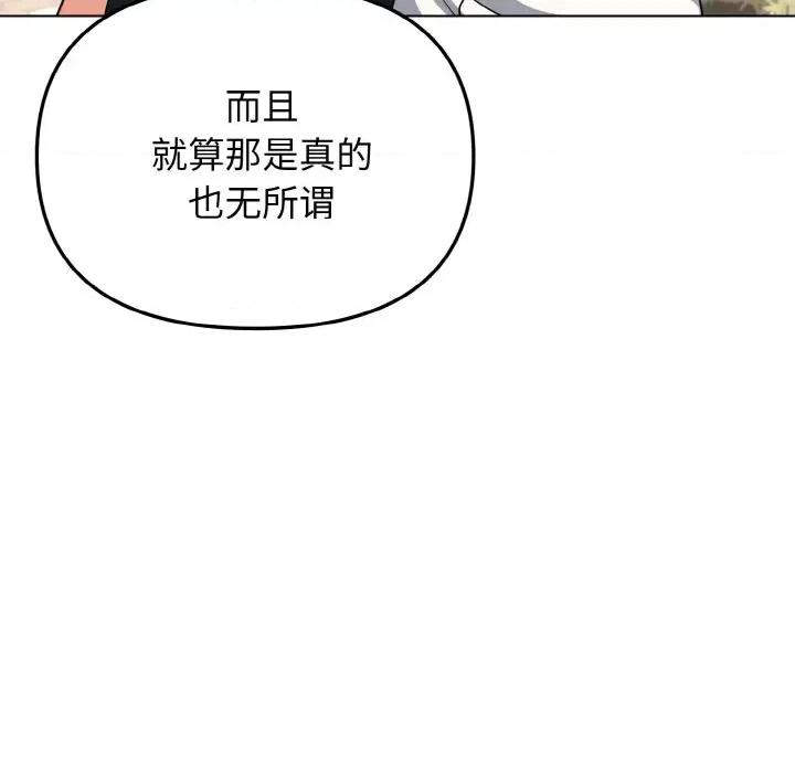 大学生活就从社团开始 大学生活就从社团开始-大学生活就从社团开始 第95话 第167页