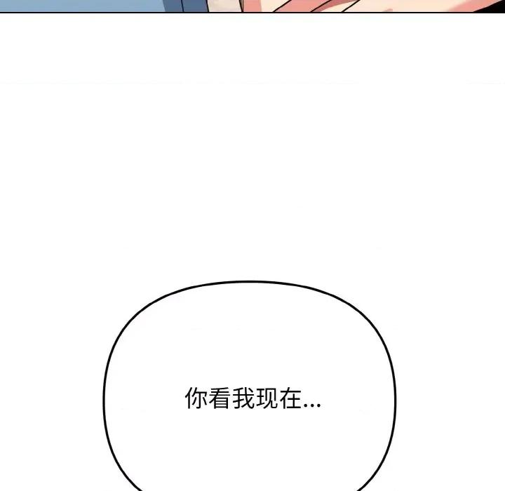大学生活就从社团开始 大学生活就从社团开始-大学生活就从社团开始 第95话 第169页