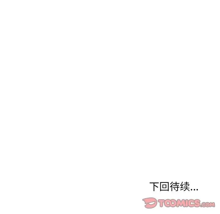 大学生活就从社团开始 大学生活就从社团开始-大学生活就从社团开始 第95话 第174页