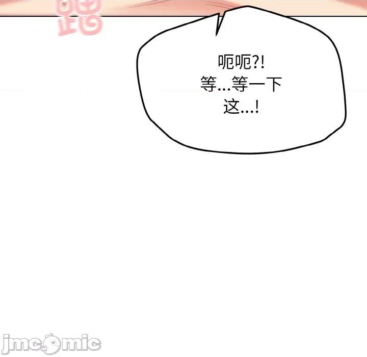 大学生活就从社团开始 大学生活就从社团开始-大学生活就从社团开始 第96话 第65页