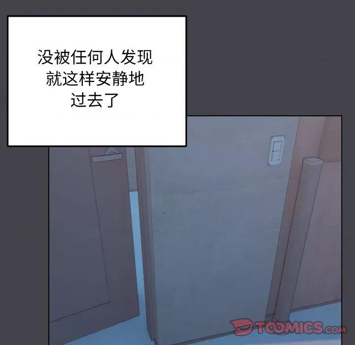 大学生活就从社团开始 大学生活就从社团开始-大学生活就从社团开始 第96话 第84页
