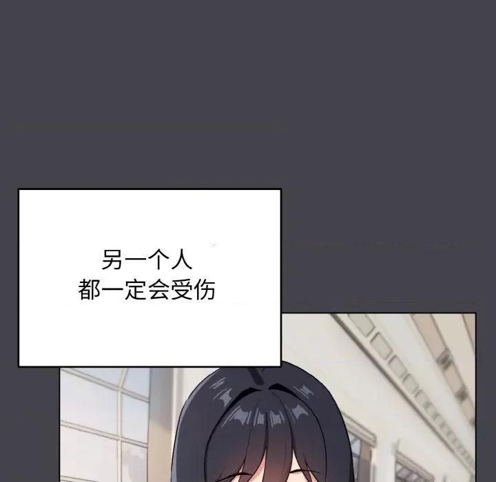 大学生活就从社团开始 大学生活就从社团开始-大学生活就从社团开始 第96话 第101页
